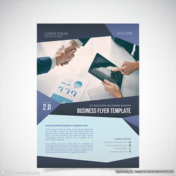 商務咨詢金融貿易公司海報圖片