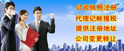 福州和澤商務咨詢 百姓網