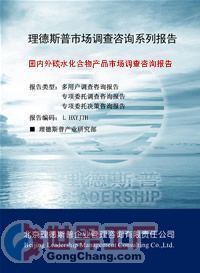 供應2013年度國內外米糠多糖市場分析及預測報告_商務服務_世界工廠網中國產品信息庫